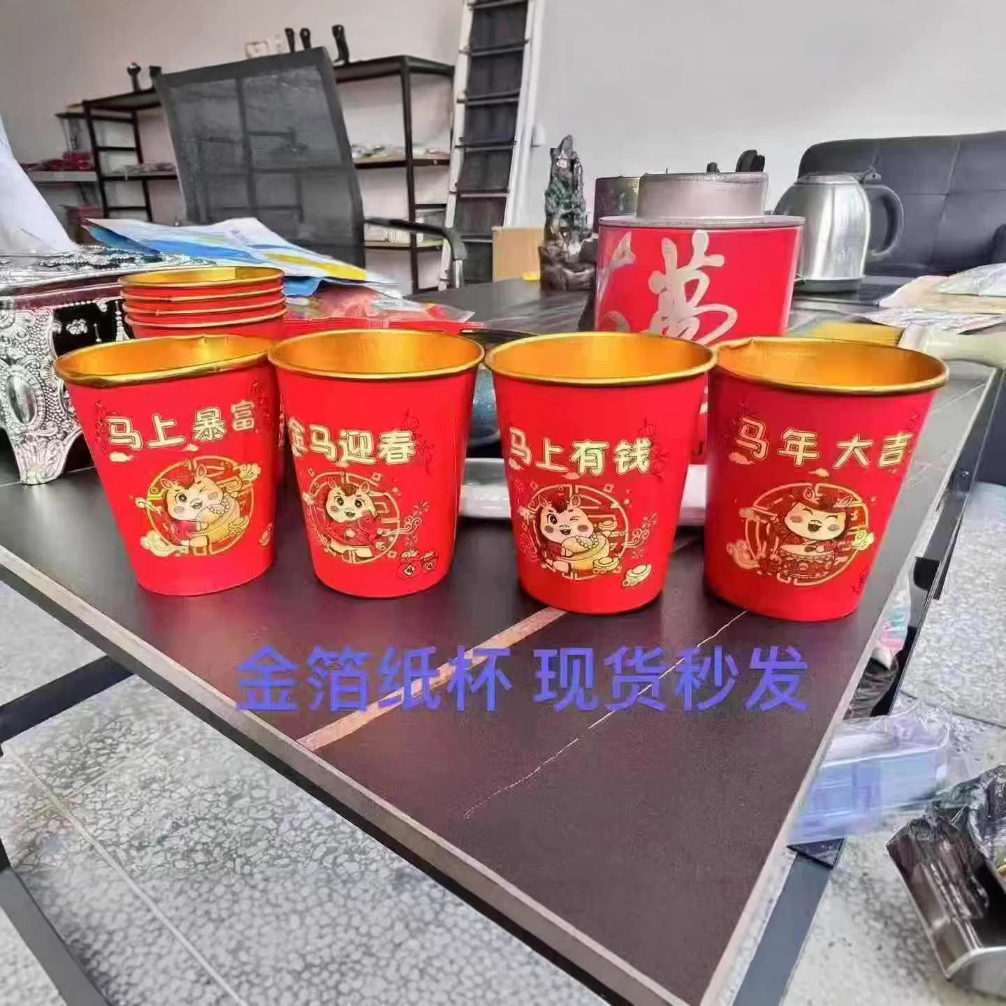 马年金箔纸杯一次性红色杯子家用加厚防烫耐高温家用春节新年贺岁,居家日用,保暖贴/热敷贴,淘宝优惠券,粉丝福利购,淘宝优惠卷