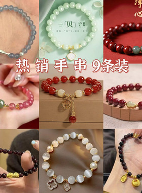 爆款2025甜美新款手链ins清新手串渐变学生百搭简约闺蜜链