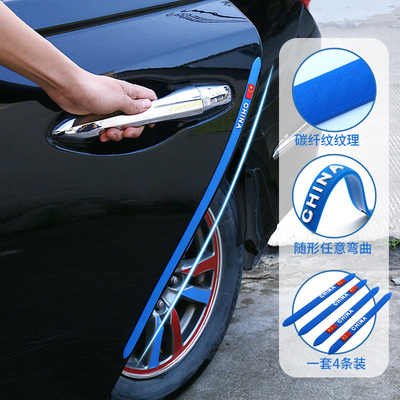 汽车门边防撞条开门防撞保险杠防擦防刮蹭装饰长中短款个性改装