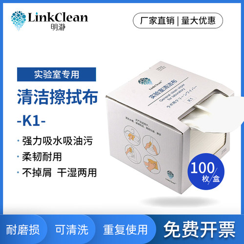 实验室擦拭布无尘无纺布