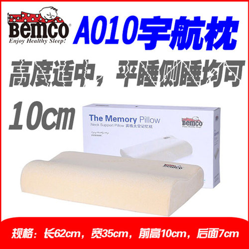 宾格bemcoA010宇航家A