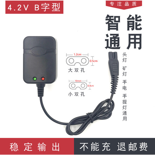 b字2孔明龙牛王波来特充电器