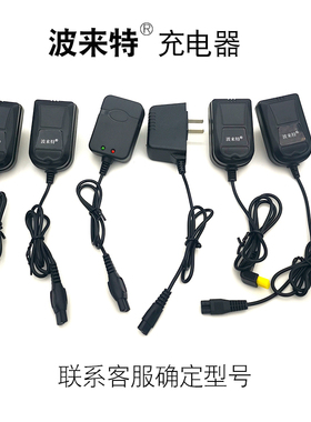 波来特锂电头灯8851 8858 8318 手提灯波莱特原装配件双孔充电器