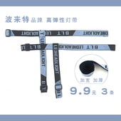 矿灯带 头灯带 高弹力加厚多功能通用头戴绳 松紧带 波来特 头带