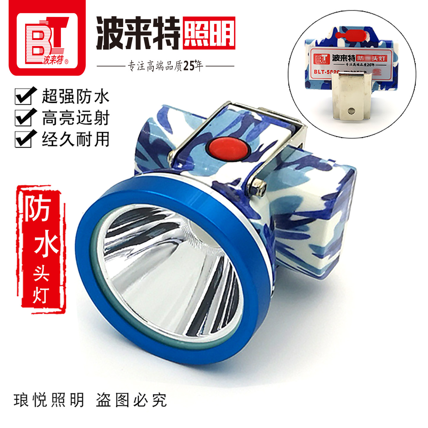 波来特锂电头灯5820煤矿专用井下头戴式充电消防油库矿安全帽矿灯
