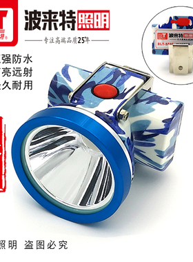 波来特锂电头灯5820煤矿专用井下头戴式充电消防油库矿安全帽矿灯