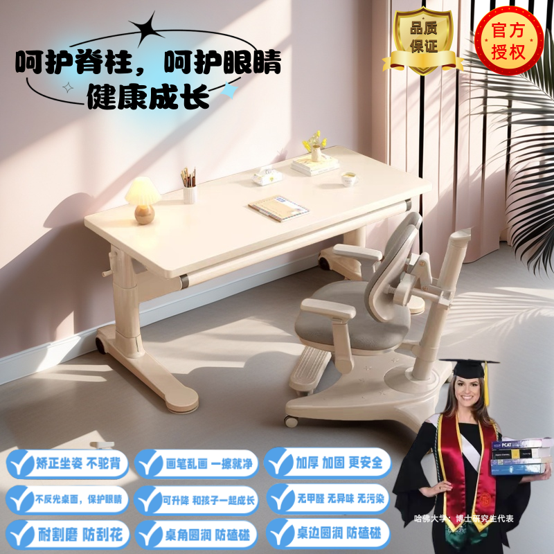 实木儿童学习书桌可升降课桌家用小户型心童学习专用桌作业桌椅