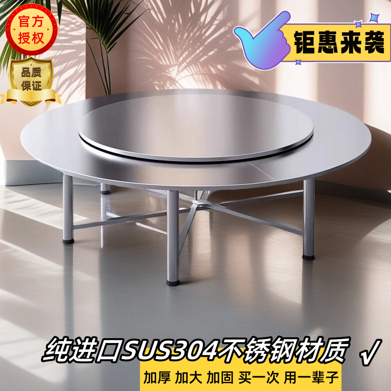 304不锈钢方餐桌农村吃饭桌户外折叠椅子桌子餐厅圆桌可折叠20人