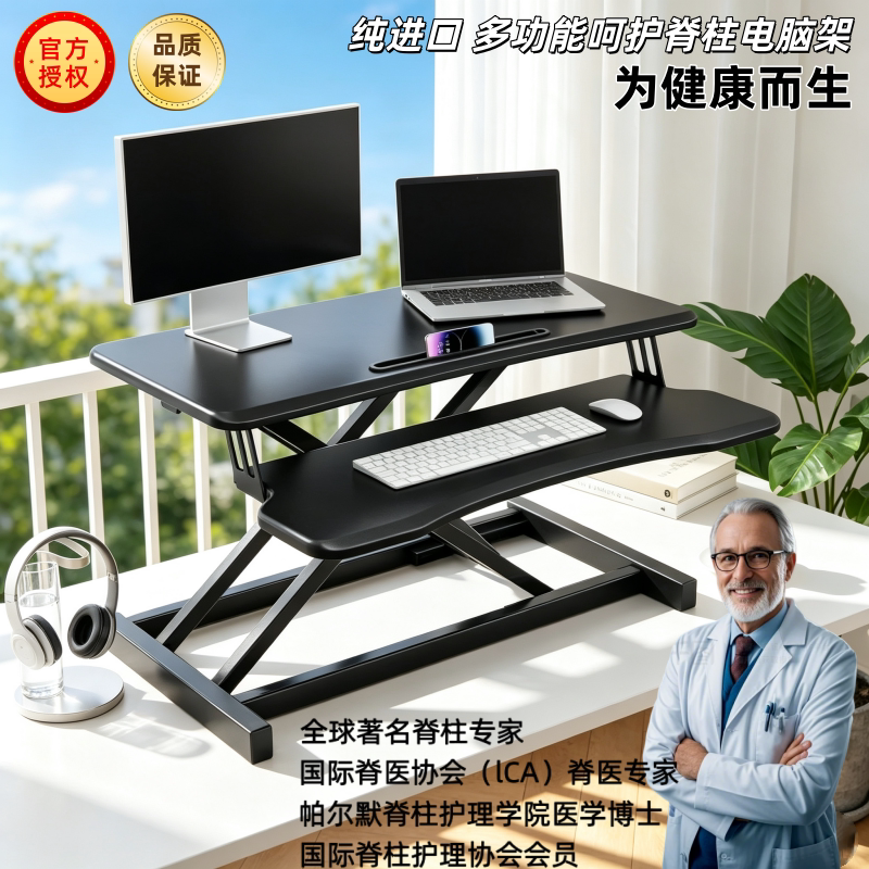 进口笔记本散热架怎么选站立式笔办公升降台/升降桌