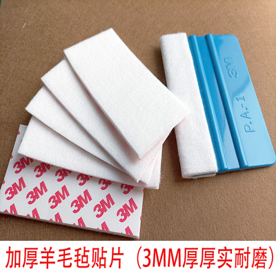 膜力保刮板贴片不掉毛不开胶耐磨