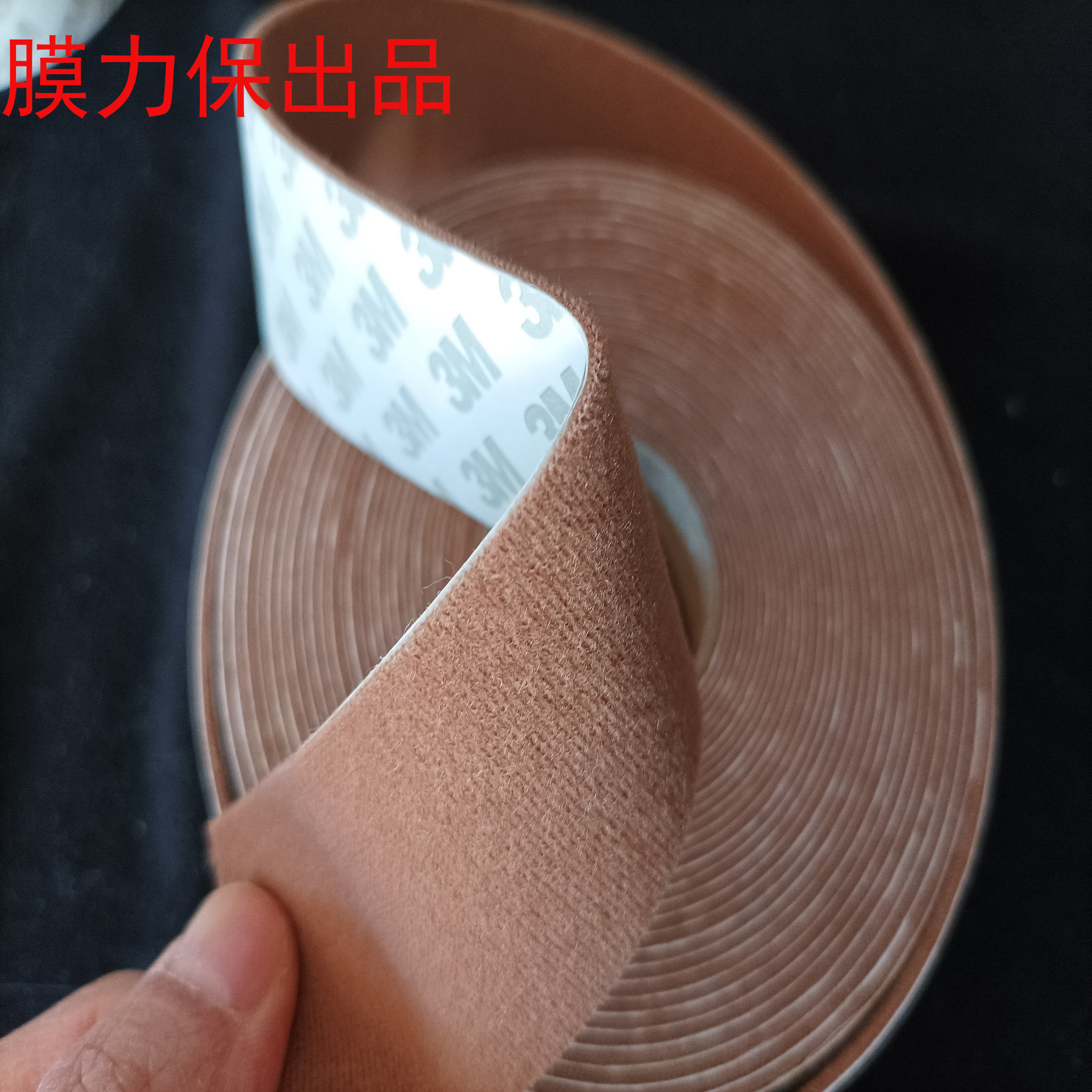 膜力保刮板贴片细腻顺滑不掉毛