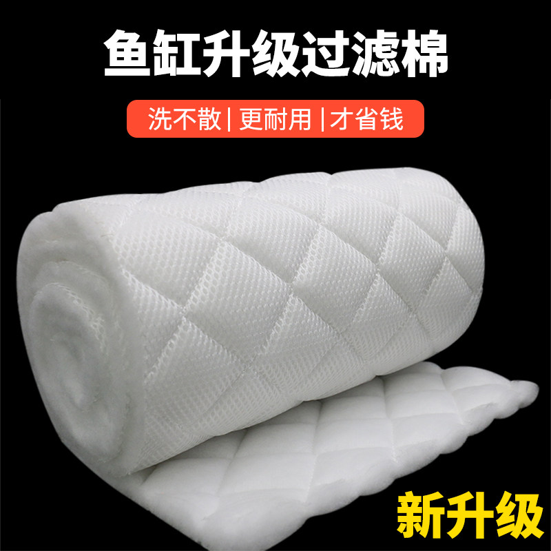 鱼缸过滤棉专用高密度净化净水过滤网棉海绵初效加厚白棉耐洗耐用