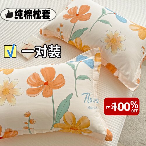 全棉枕套一对装100%纯棉48×74cm枕头套家用单个枕芯内胆套新款