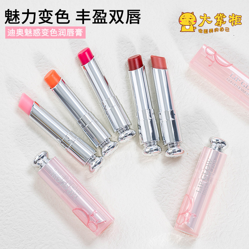 Dior/迪奥变色润唇膏新款粉漾魅惑口红女001 004 020 012保湿滋润