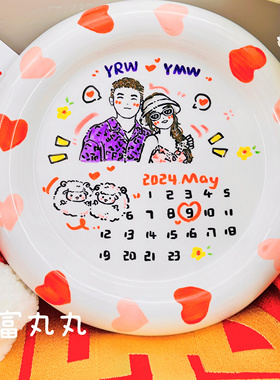原创定制专属手绘盘子diy新婚创意送闺蜜纪念日生日礼物陶瓷碟子