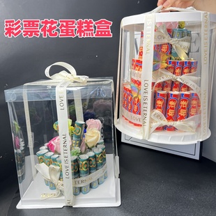彩票花diy材料包装盒半成品手提蛋糕盒生日礼品暴富花盒送男朋友