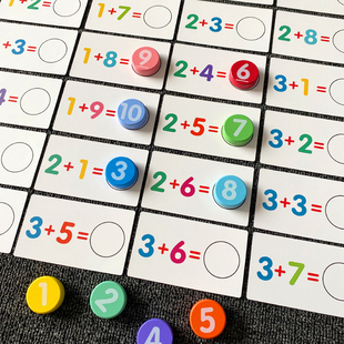 儿童早教数字运算卡算数积木教具宝宝学习加减法配对逻辑益智玩具