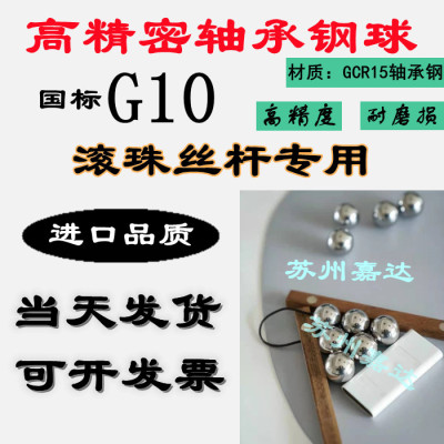 G10精密轴承钢球丝杆钢滚珠3.82/3.86/3.87/3.9/3.93/3.94/3.95mm