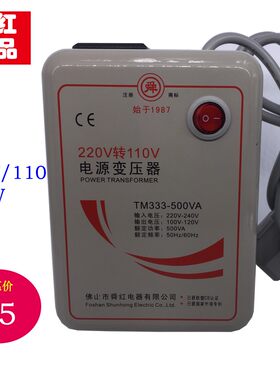 变压器220转110V舜红转换器国内