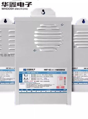 华鑫24V400W防雨电源HXF-400GC-24/12 半灌胶电源24V16.7A 12V33A