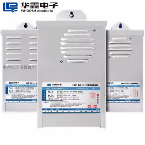 华鑫24V400W防雨电源24V16.7A
