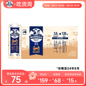 【临期特价】德运Devondale高钙娟姗奶3.8g乳蛋白纯牛奶250ml*18