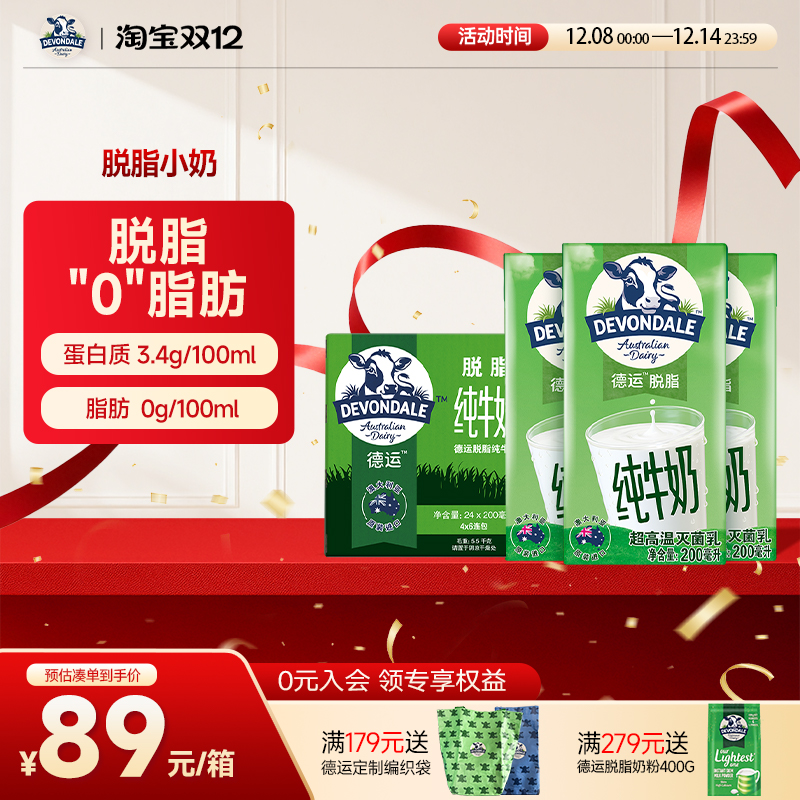 澳洲黄金奶源自然放牧德运