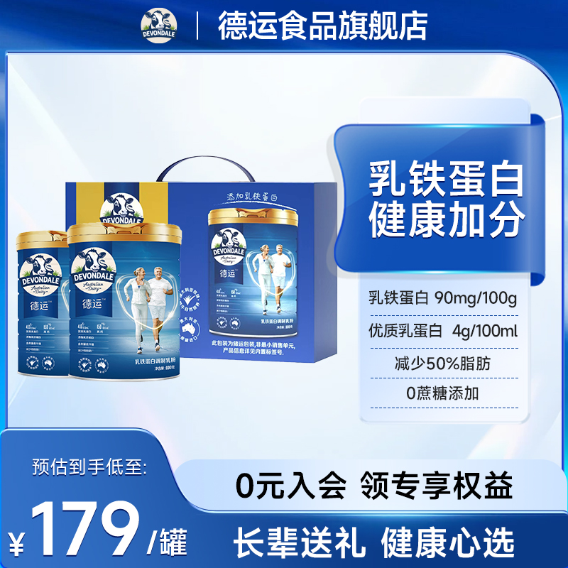 Devondale德运中老年澳洲