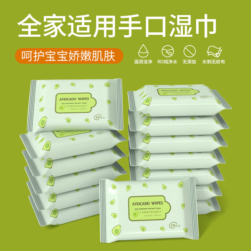 湿巾婴儿手口专用30包 宝宝擦脸纸巾 脸部去油控油洁面清洁