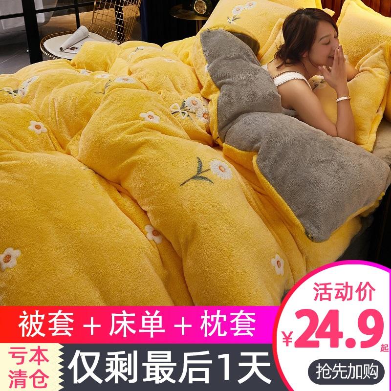 加厚冬天双面珊瑚绒被套单件法兰绒冬季学生单人宿舍被罩双人加绒