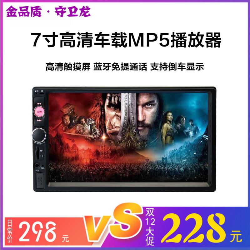 7寸高清通用电容触屏汽车载蓝牙MP5播放器插卡收音乐主机代CD DVD在类目 汽车/用品/配件/改装, 汽车影音/车用电子/电器, 汽车影音, 车载CD机中 - 来自Buy2taobao.com提供专业的淘宝代购服务