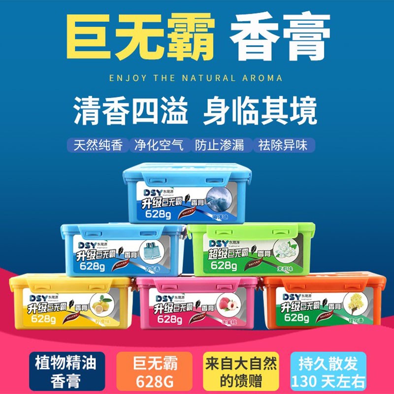 汽车用品空气清新剂车载香膏固体持久柠檬味淡香氛车上香薰净味盒