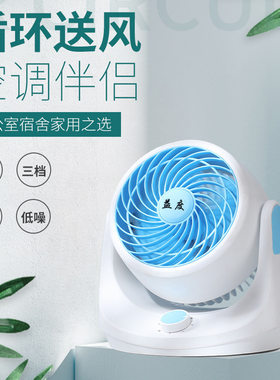 益度电风扇静音家用