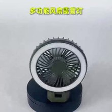 新款太阳能露营灯可充电式敞篷灯户外多功能长续航照明挂失风扇灯
