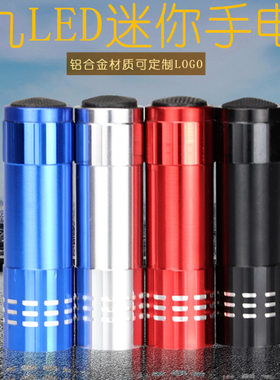 LED铝合金7号强光手电筒