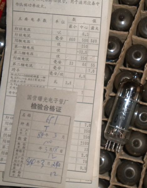 北京曙光上海6p1电子管 j级 军级产品 全新同期 6n1n