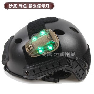 战术头盔配件瓢虫灯求生灯地狱星 IR红外头盔信号灯队友识别防水