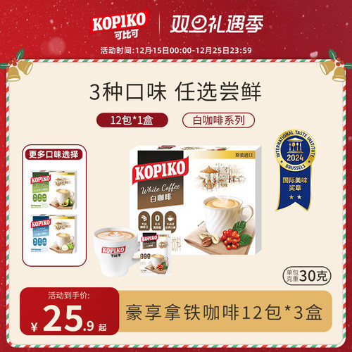 印尼浓郁意式下午茶速溶咖啡粉