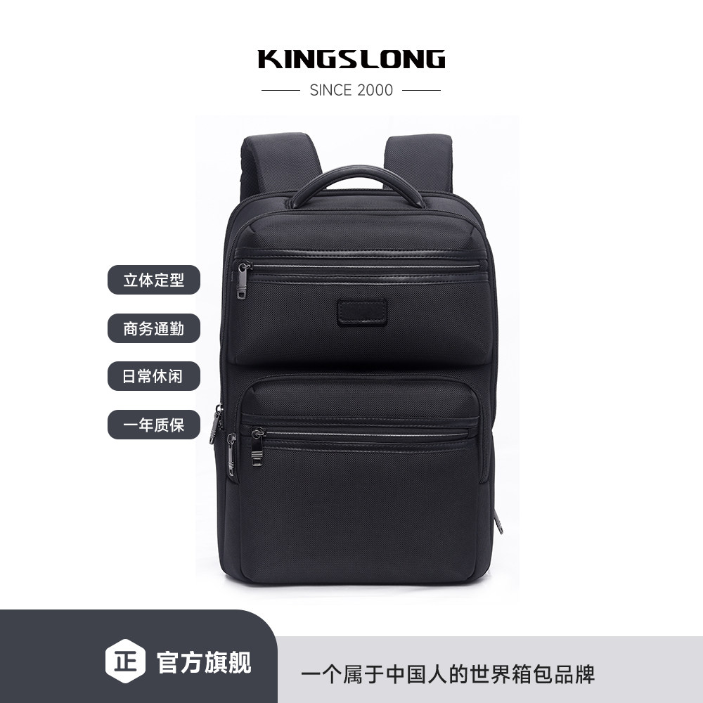 KINGSLONG/金仕龙KLB240916男士黑色尼龙防水耐磨双肩包