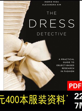 H54服装礼服时尚设计研究实用指南The Dress Detective高清素材