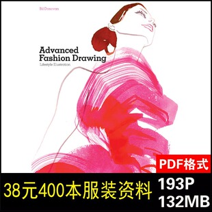 H58服装设计高级进阶提升时装画插画设计师手稿 高清设计素材