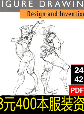 H206人物素描的设计和创意Figure Drawing Design and Invention