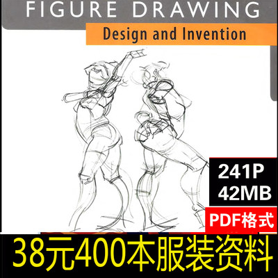 H206人物素描的设计和创意Figure Drawing Design and Invention