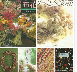 造花资料合集素材--五本素材