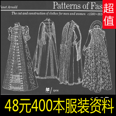 H130复古宫廷礼服结构制版Patterns of Fashion 服装制作设计参考