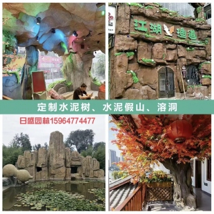 水泥大树仿真树假树大门假山门头生态园门头溶洞造景村口牌坊