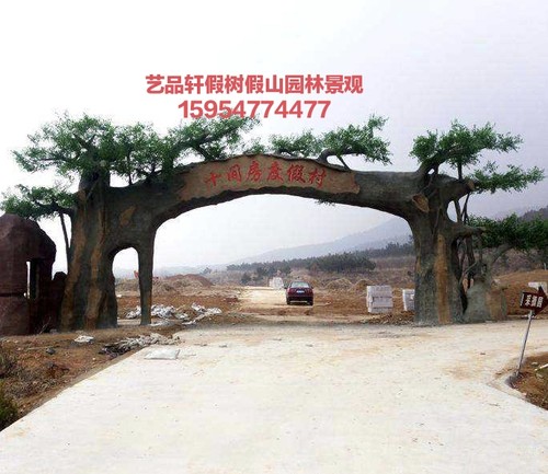 定制水泥假树大型仿真树门头塑石假山生态园大门室内外拱门景观