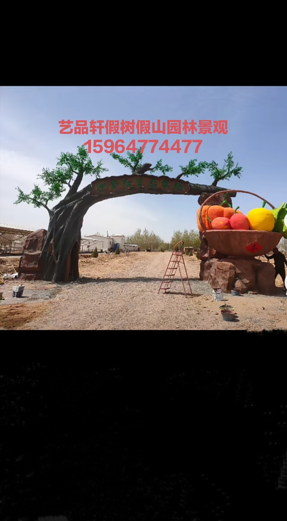 生态园大门仿真树户外假山假树门头游乐园度假村采摘园动物园垂钓