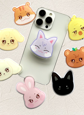 ATEEZ《ANITEEZ》手机支架 卡通折叠支架 可伸缩透明支架