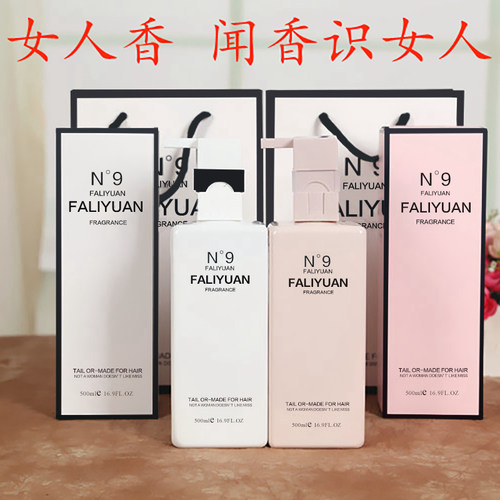 正品女人香修复滋润洗发水护发素